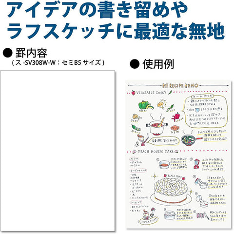 Kokuyo Soft Ring Notebook A5 Blank