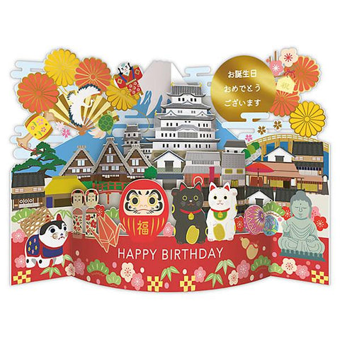 Pop-up Greeting Card - Japan