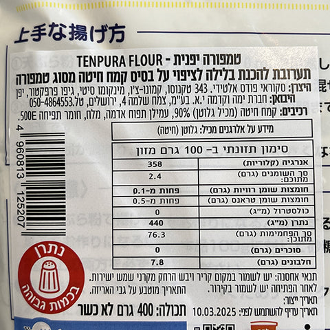 Tenpura Flour 400g