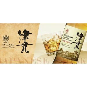Whisky Single Malt TSUNUKI 2022 Edition 700ml