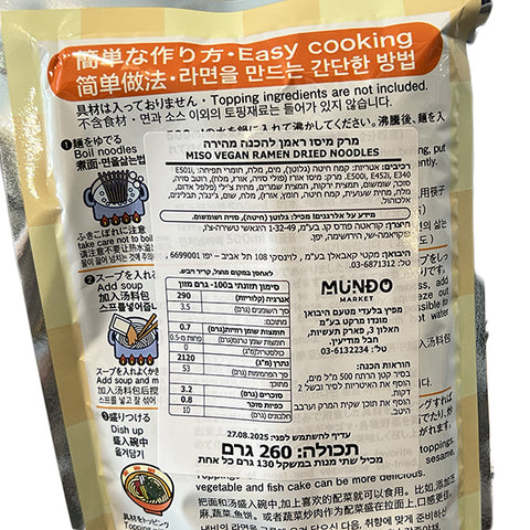 Kurata Miso Vegan Ramen 2 Servings 260g