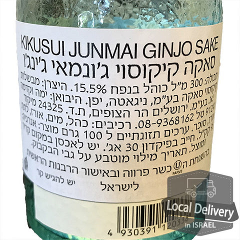 Sake Kikusui Junmai Ginjo 300ml