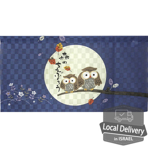 Noren - Owl in the Forest 45cm