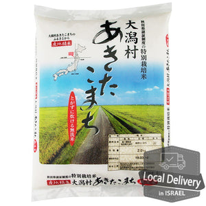 Akitakomachi rince-free Rice 2kg