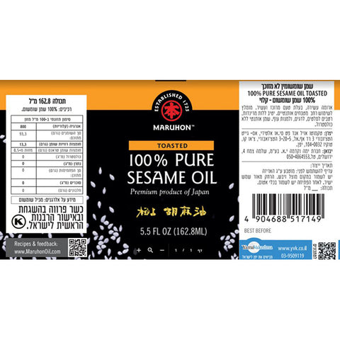 Maruhon 100% Pure Sesame Oil Toasted