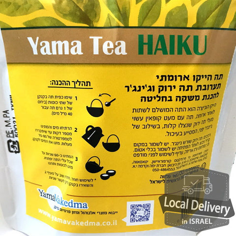 Yama Tea Haiku - Hojicha with Ginger 2g×15 tea bags