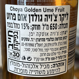 The Choya Golden Ume Fruit 650ml