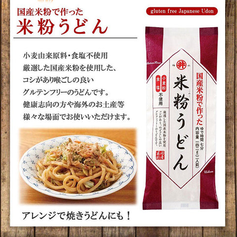 Gluten Free Komeko Udon 142g