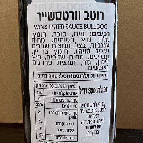 Bulldog Worcester Sauce 300ml