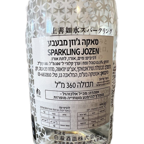 Jozen mizuno gotoshi Sparkling 360ml
