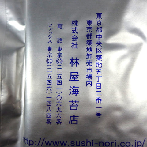 Sushi Nori Gold 50 Sheets