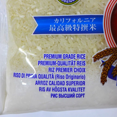 Nishiki Rice 1kg