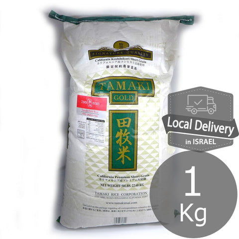 Tamaki Gold Rice 1kg